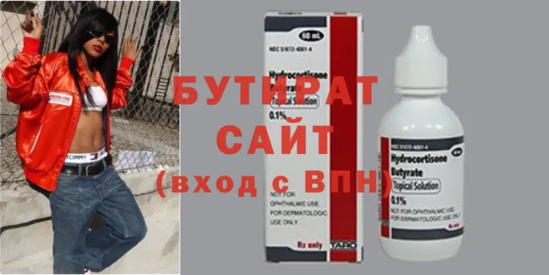 БУТИРАТ GHB  Аша 