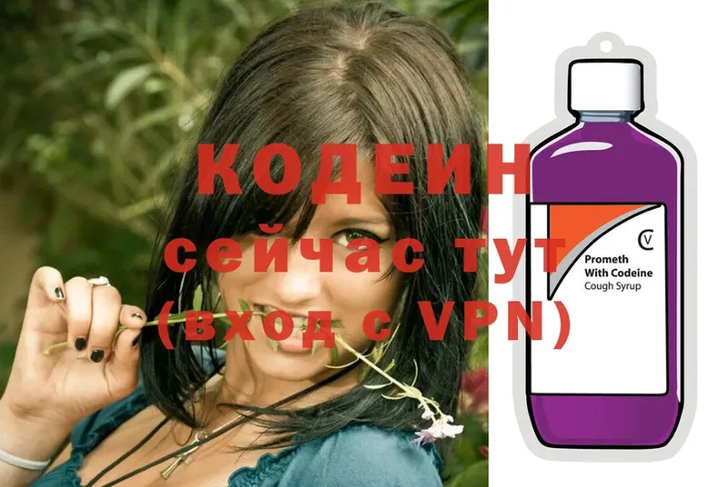 Кодеин напиток Lean (лин)  Аша 